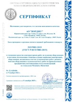 Quality  Managment System Certificate RUSSIAN REGISTER