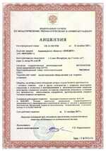 Лицензии в области использования атомной энергии (ОИАЭ)